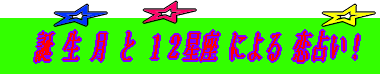 aƂPQɂ肢I
