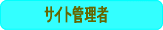 TCgǗҏ