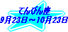 Ăт@923`1023